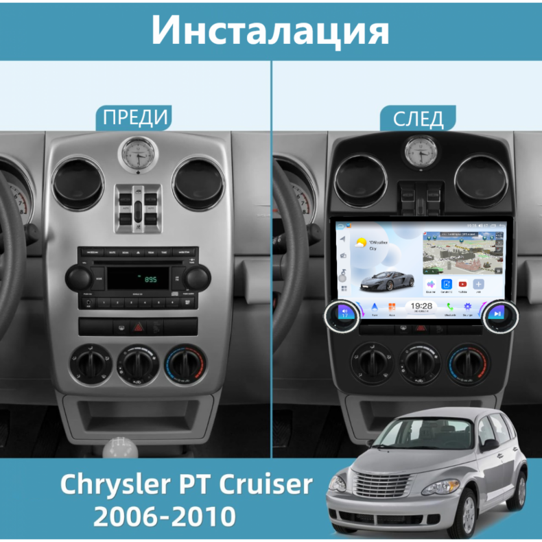 Мултимедия за Chrysler PT Cruiser (2000-2010) 11.5“ - Image 2