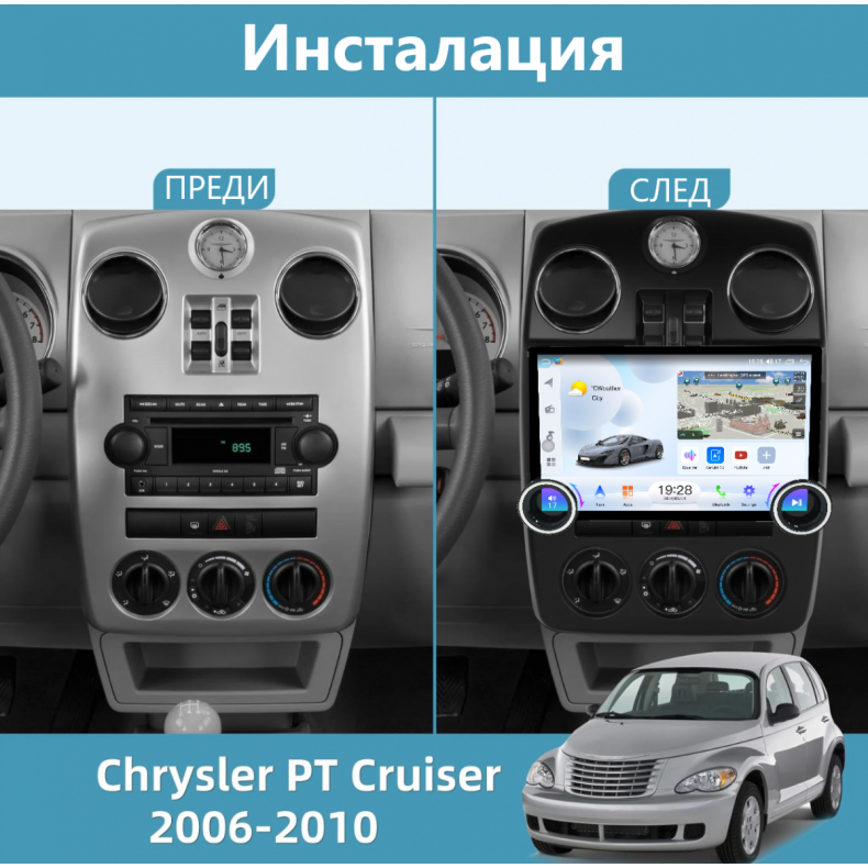 Мултимедия за Chrysler PT Cruiser (2000-2010) 11.5“ - Image 2