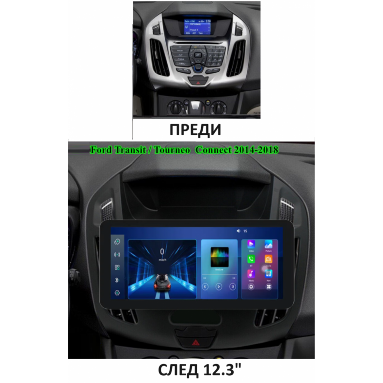 Мултимедия за Ford Transit Connect (2014-2018) 12.3“ - Image 2