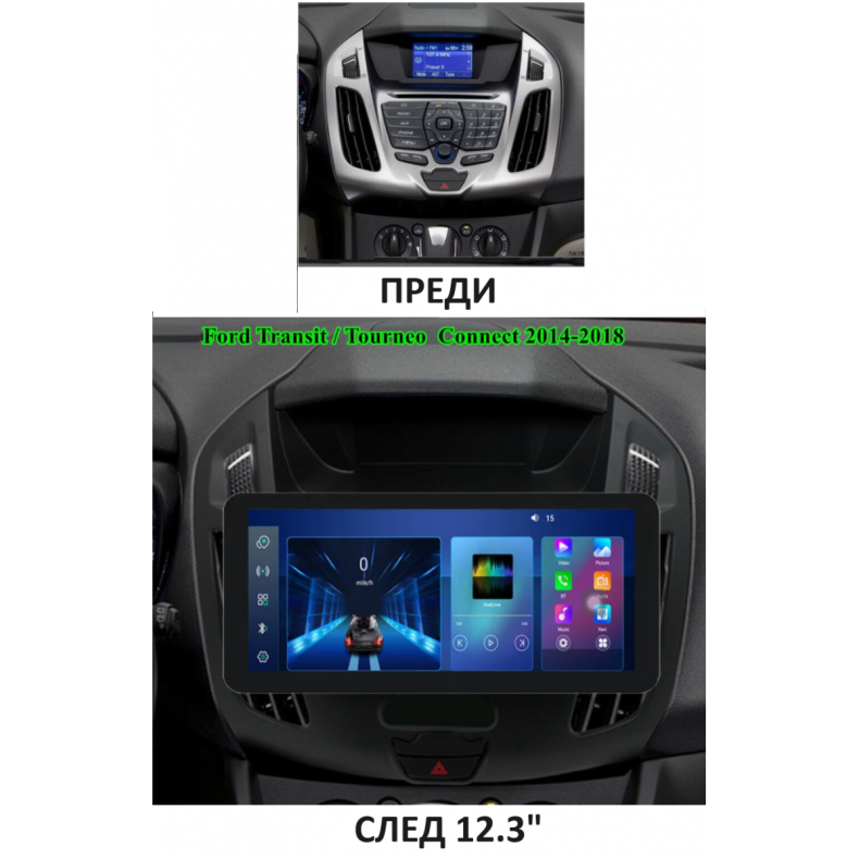Мултимедия за Ford Transit Connect (2014-2018) 12.3“ - Image 2