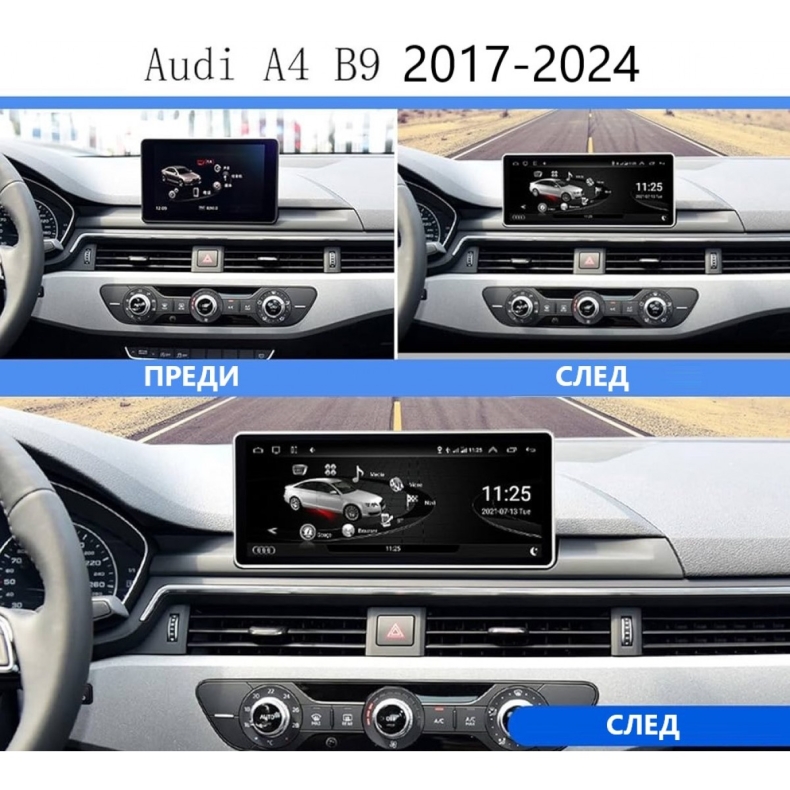 Мултимедия за Audi A4 A5 (2016+) 10.33″ - Image 2