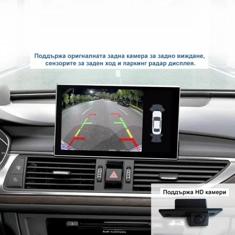 Мултимедия за Audi A6 C7 A6L A7 (2012-2015) 9" - HN+R - Image 4