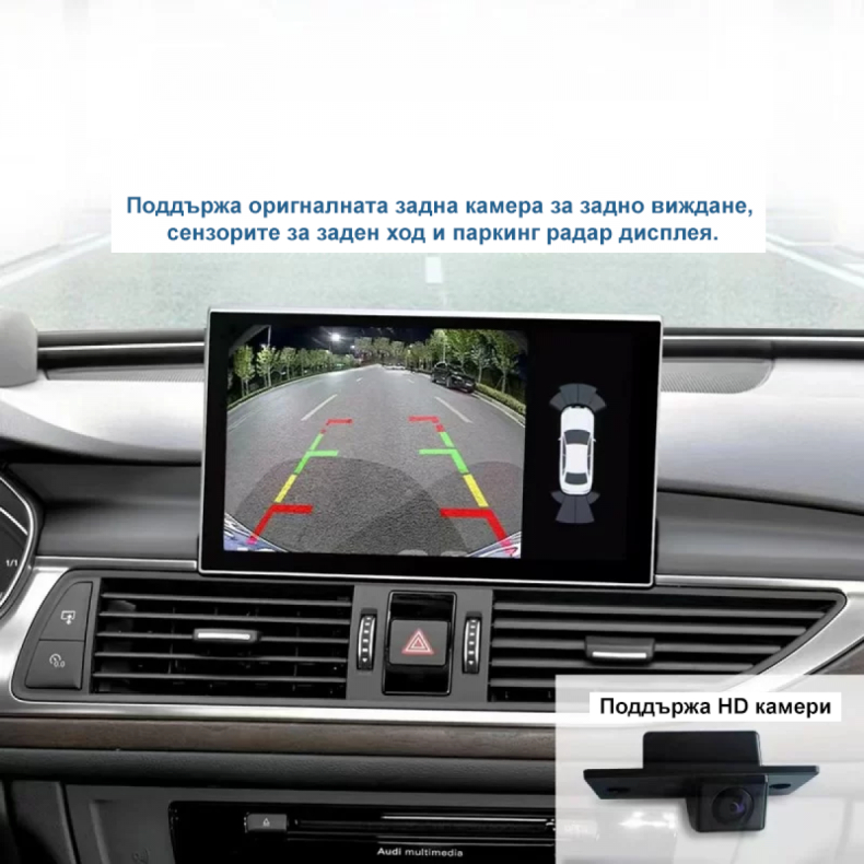 Мултимедия за Audi A6 C7 A6L A7 (2012-2018) 8.4" - RMC - Image 4