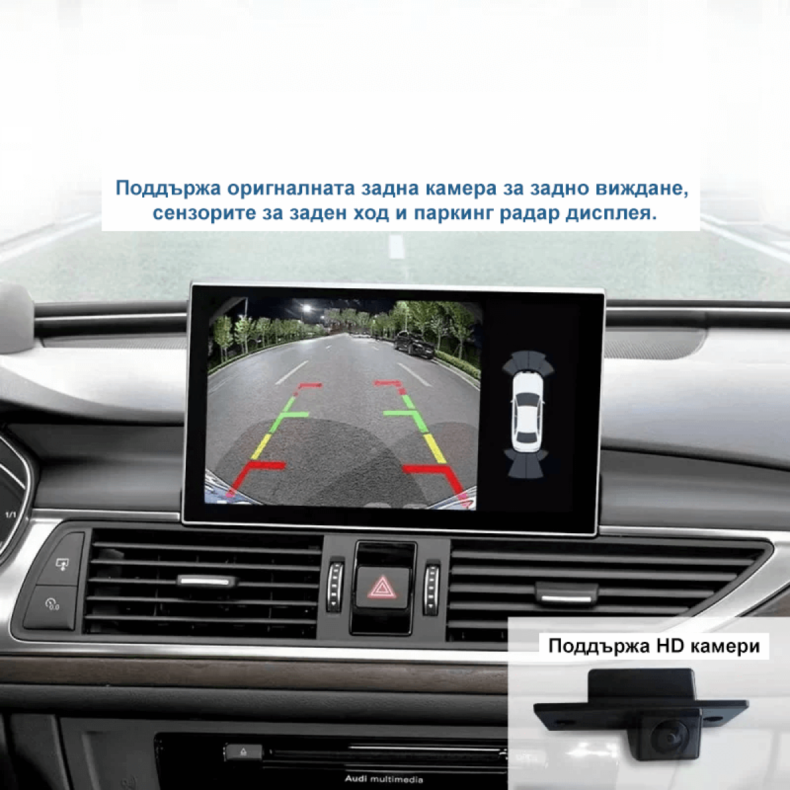 Мултимедия за Audi A6 C7 A6L A7 (2016-2018) 8.4" - MHI2 - Image 4