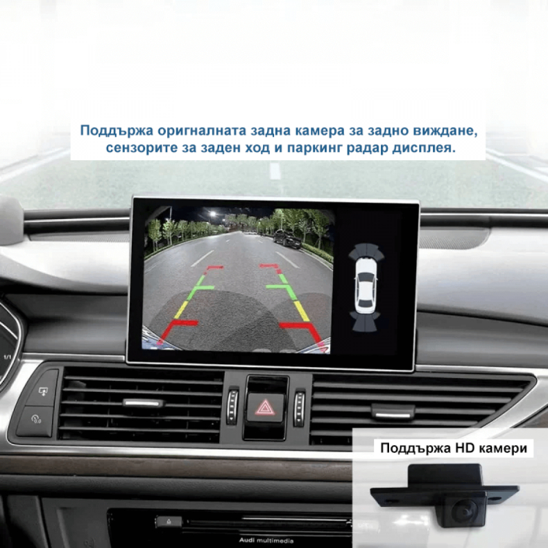 Мултимедия за Audi A6 C7 A6L A7 (2016-2018) 8.4" - MHI2 - Image 4