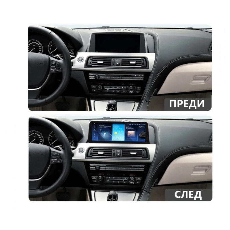 Мултимедия за BMW 6 F06 F12 (2012-2013) 10.33" - CIC - Image 2