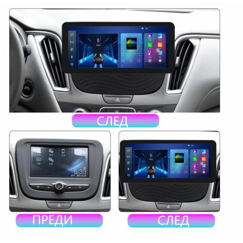 Мултимедия за Chevrolet Malibu XL (2016-2025) 12.3″ - Image 2