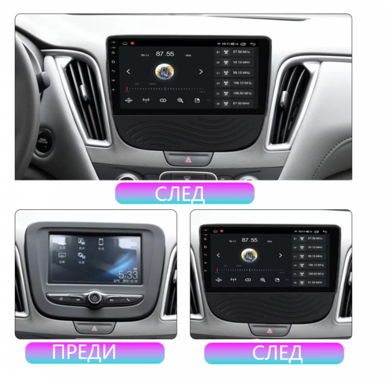 Мултимедия за Chevrolet Malibu XL (2016-2025) 9″ - Image 4
