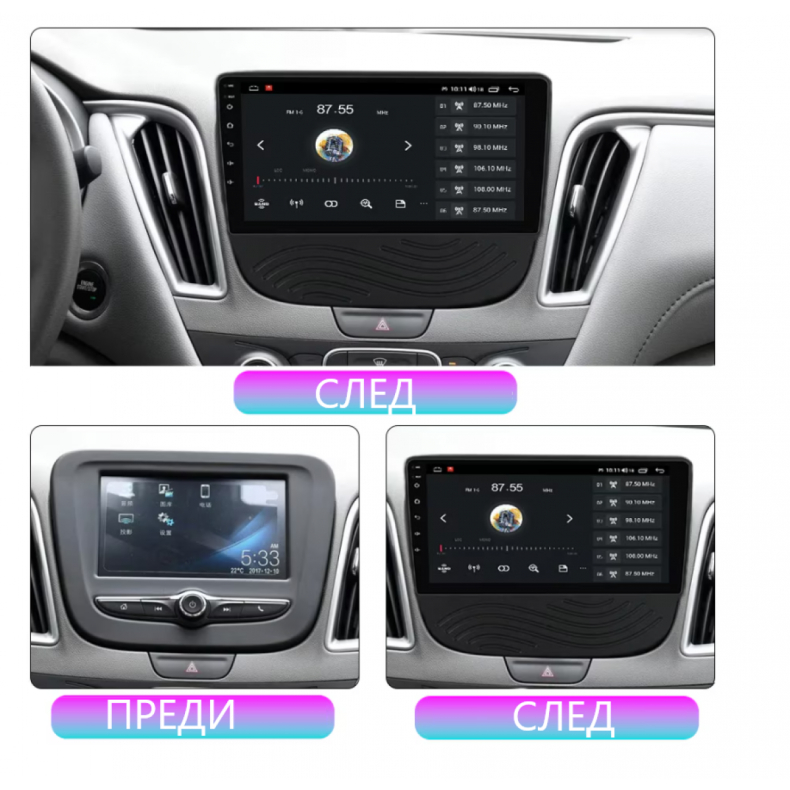 Мултимедия за Chevrolet Malibu XL (2016-2025) 9″ - Image 4