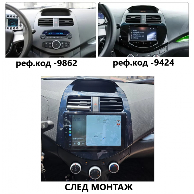 Мултимедия за Chevrolet  Spark (2009-2014) 9″ - Image 3
