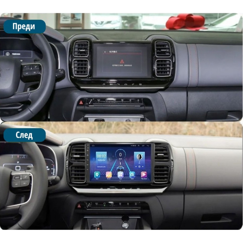 Мултимедия за Citroen C5 Aircross (2017-2021) - Image 3