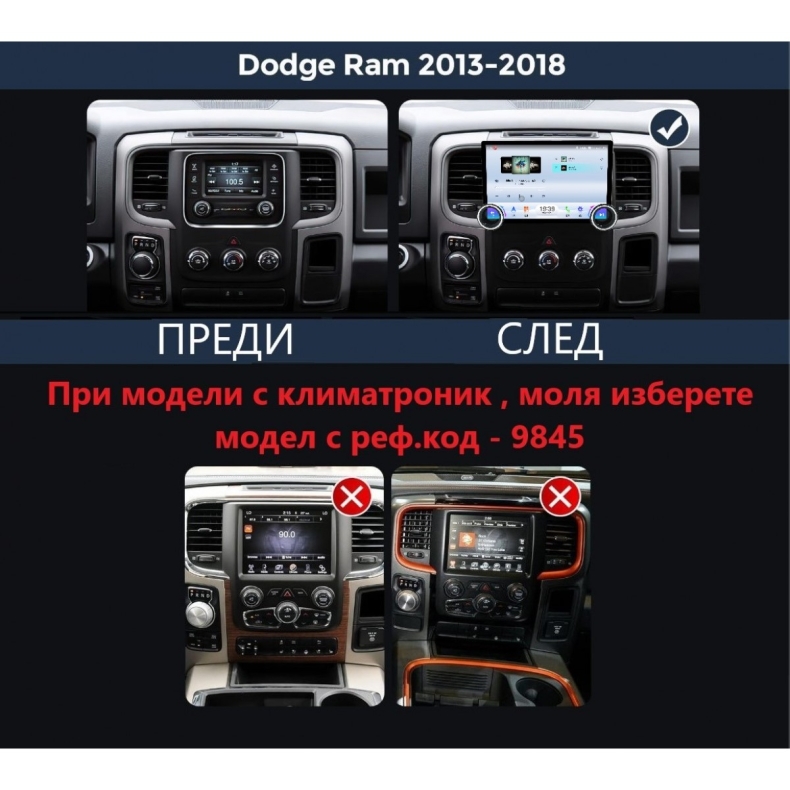 Мултимедия за Dodge Ram 1500 2500 3500 (2013-2018) 11.5″ - Климатик - Image 2