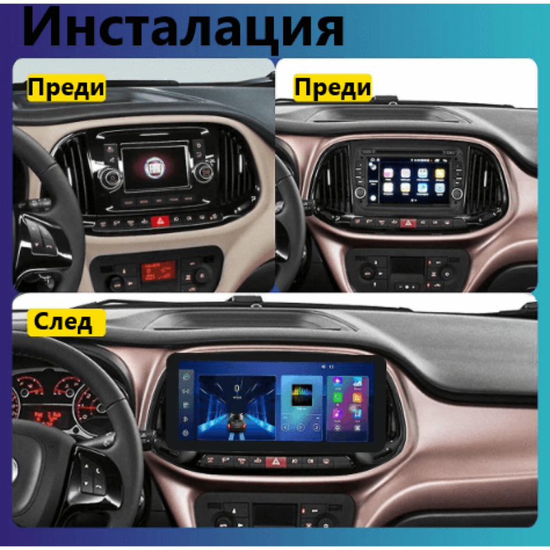 Мултимедия за Fiat Doblo (2015-2019) 12.3" - Image 2