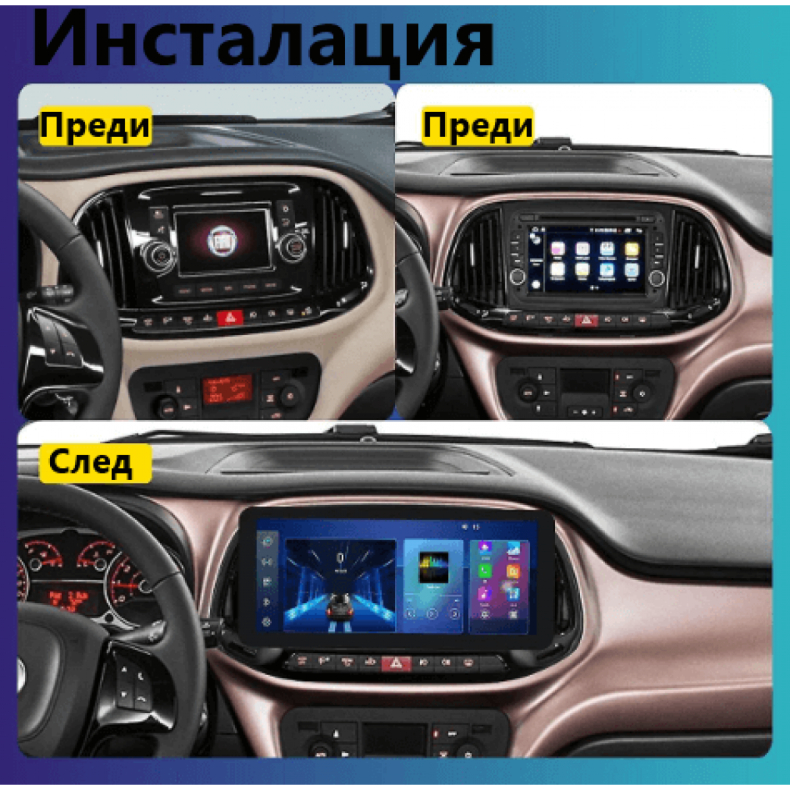 Мултимедия за Fiat Doblo (2015-2019) 12.3" - Image 2