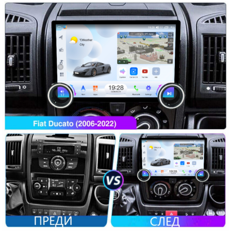 Мултимедия за Fiat Ducato Citroen Jumper Peugeot Boxer (2006-2021) 11.5″ - Тип A - Image 2