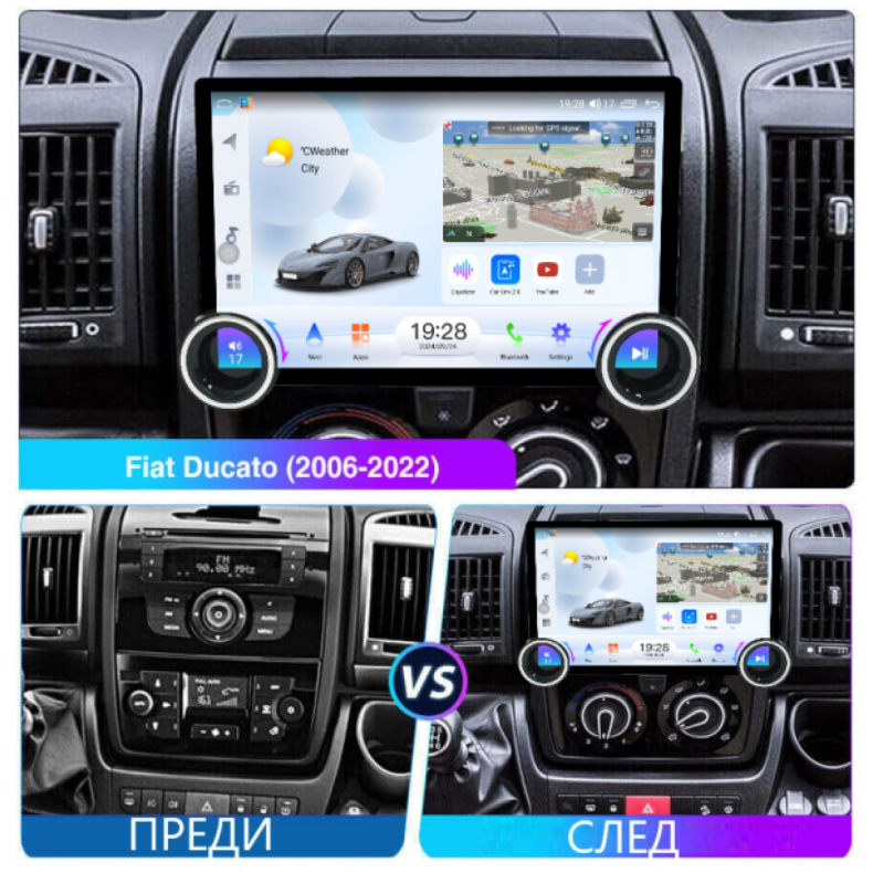 Мултимедия за Fiat Ducato Citroen Jumper Peugeot Boxer (2006-2021) 11.5″ - Тип A - Image 2