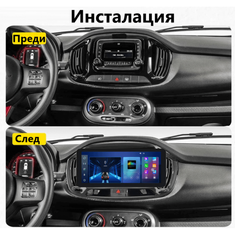 Мултимедия за Fiat Uno (2015-2021) 12.3" - Image 2