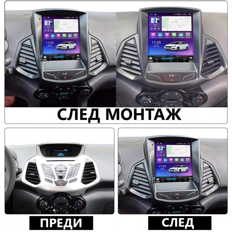 Мултимедия за Ford EcoSport  (2013-2016) 9.7" - Вертикална - Image 3