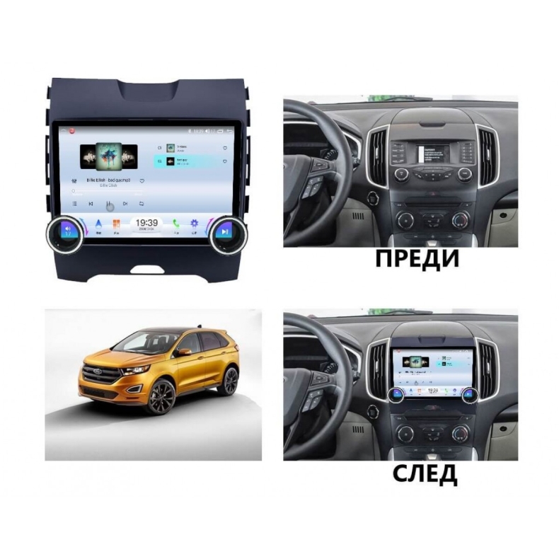 Мултимедия за Ford Edge (2013-2017) S-Max (2012-2022) 11.5“ - Image 2