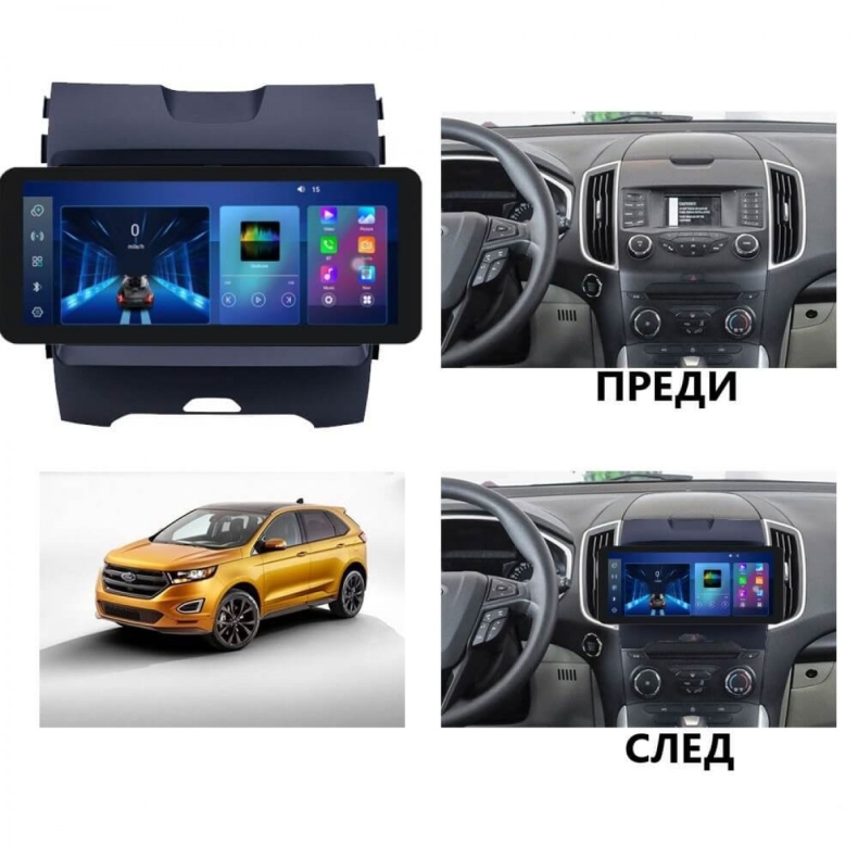 Мултимедия за Ford Edge (2013-2017) S-Max (2012-2022) 12.3“ - Image 2