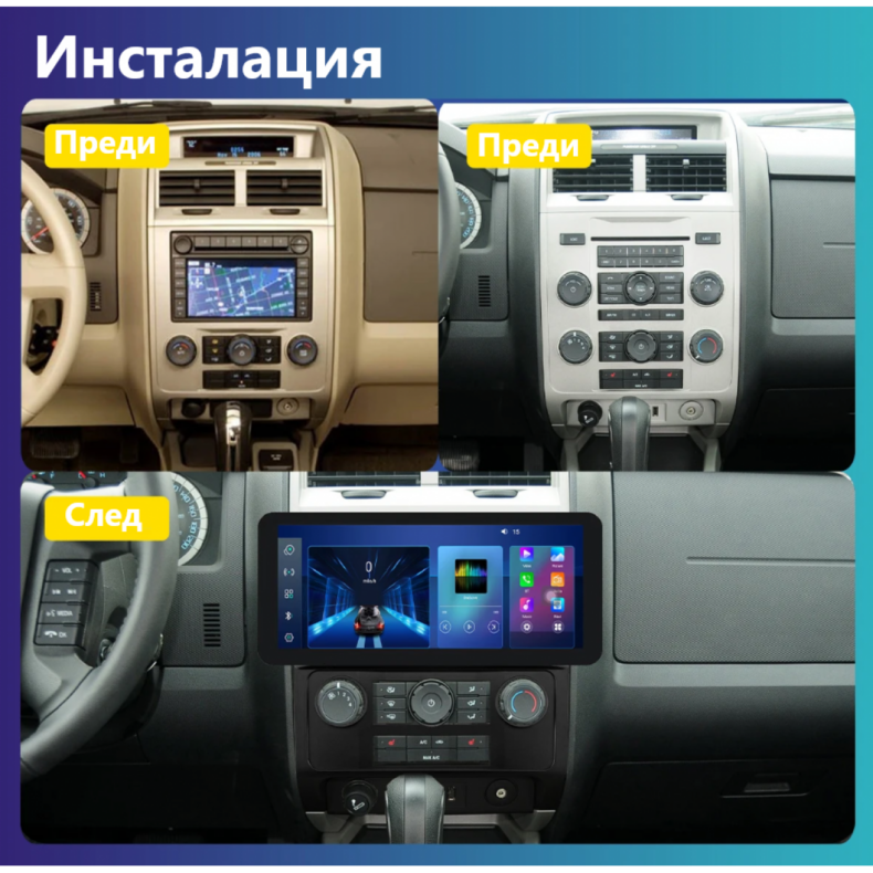 Мултимедия за Ford Escape Mazda Tribute (2007-2012) 12.3“ - Image 2