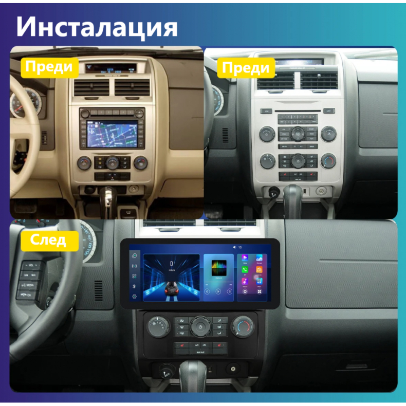 Мултимедия за Ford Escape Mazda Tribute (2007-2012) 12.3“ - Image 2
