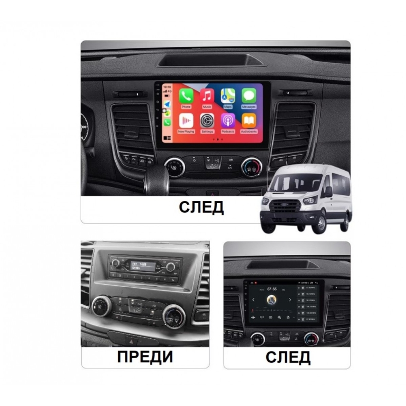 Мултимедия за Ford Transit 350 (2020-2024) 10″ - 1DIN - Image 3