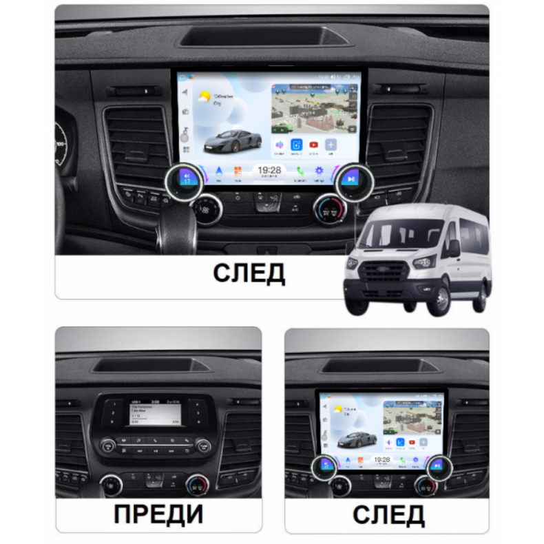Мултимедия за Ford Transit 350 (2020-2024) 11.5″ - Image 2