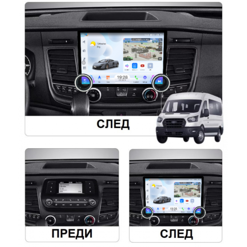 Мултимедия за Ford Transit 350 (2020-2024) 11.5″ - Image 2