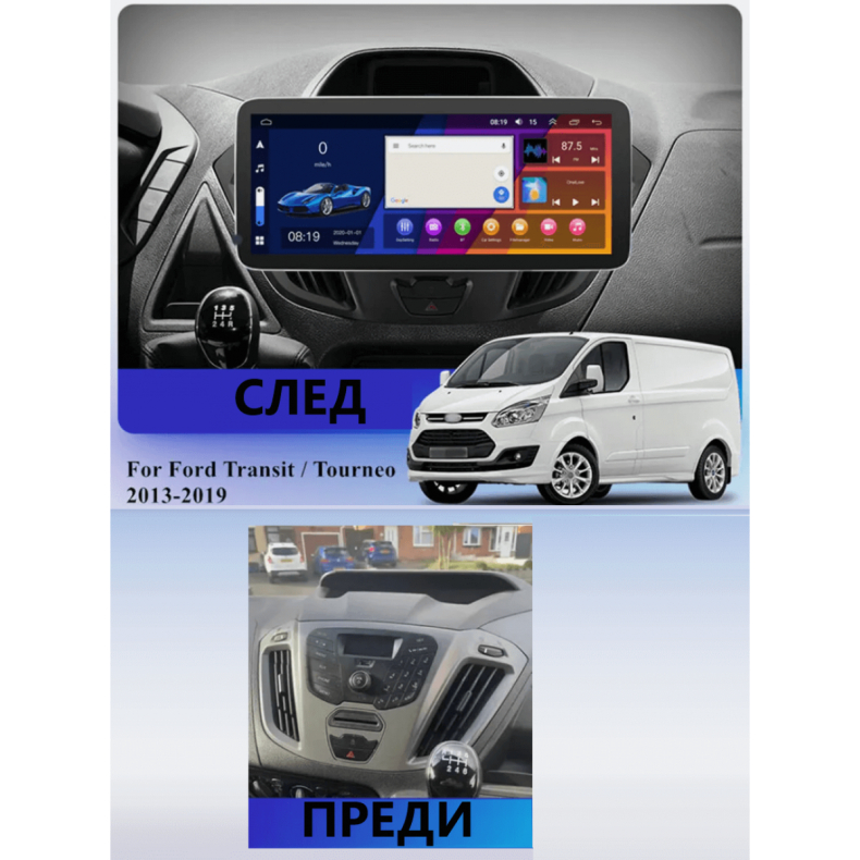 Мултимедия за Ford Transit Tourneo Custom /150/250/350/350HD (2013-2020) 12.3“ - Тип A - Image 2