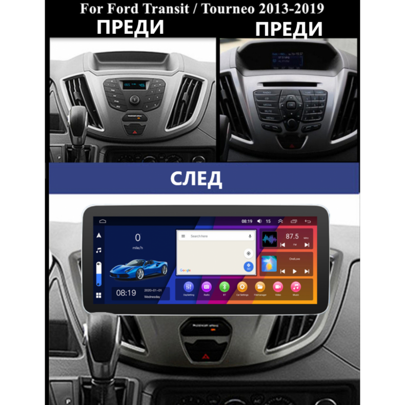 Мултимедия за Ford Transit Tourneo Custom (2015-2021) 9″ - Тип D - Image 2