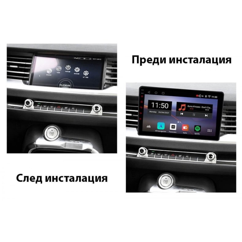 Мултимедия за Great Wall Haval H6 (2017-2022) 9" - Image 3