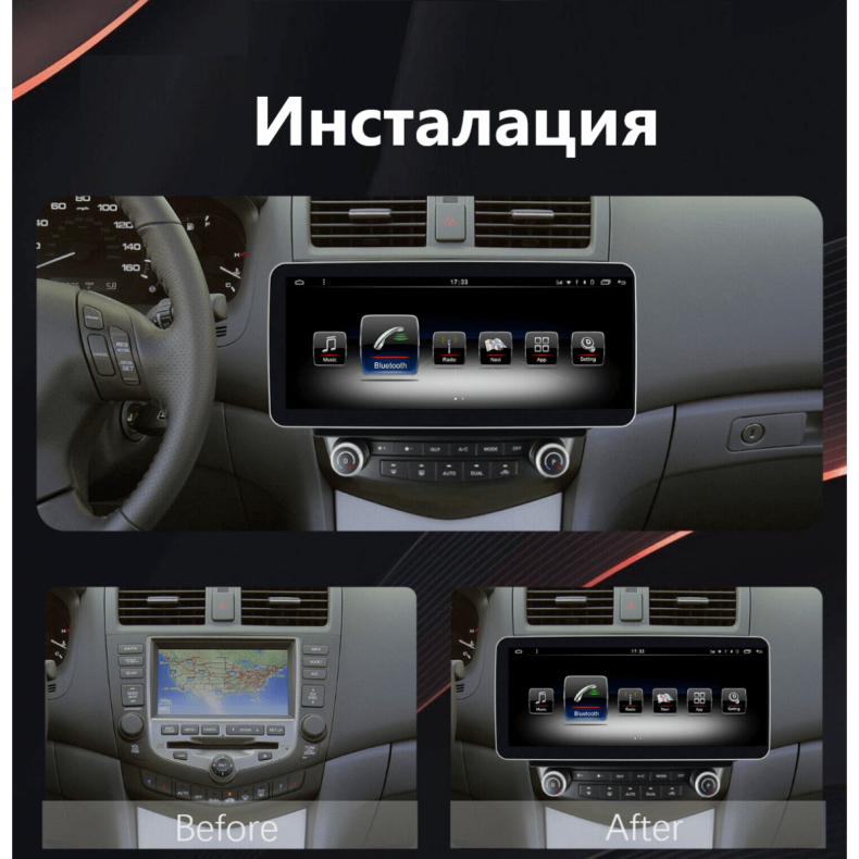 Мултимедия за Honda Accord 7 Gen (2002-2007) 12.3" - Image 2