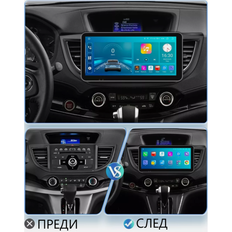Мултимедия за Honda CRV 4 Gen (2012-2016) 12.3" - Image 2