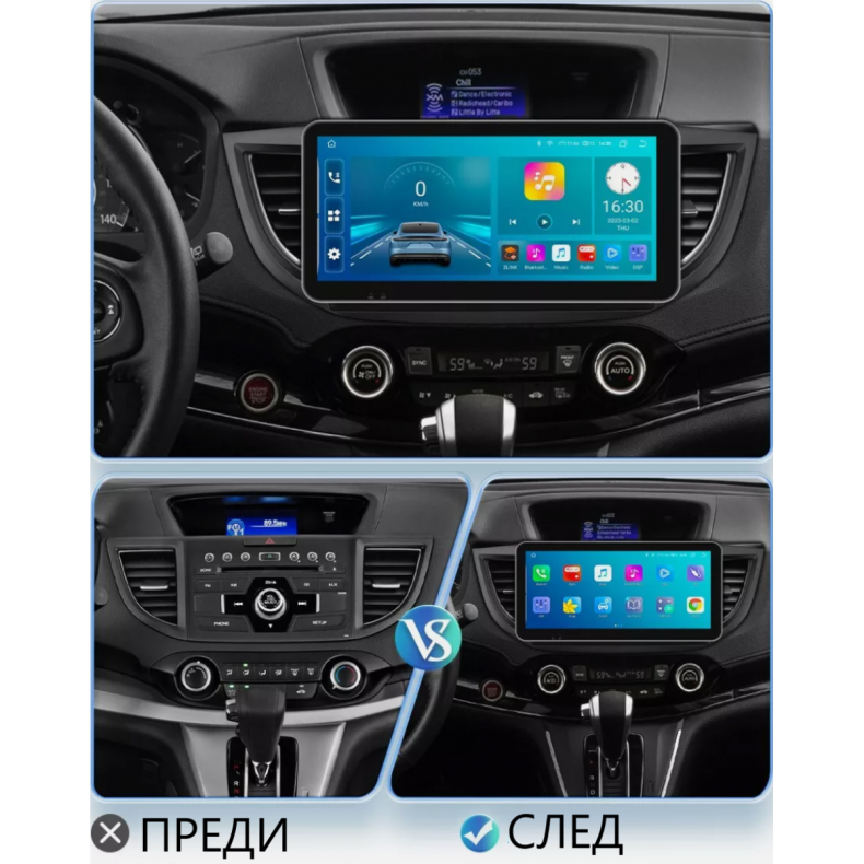 Мултимедия за Honda CRV 4 Gen (2012-2016) 12.3" - Image 2