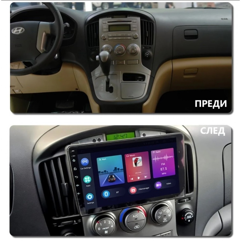 Мултимедия за Hyundai H1 Grand Starex (2007-2015) 9″ - Сива - Image 3
