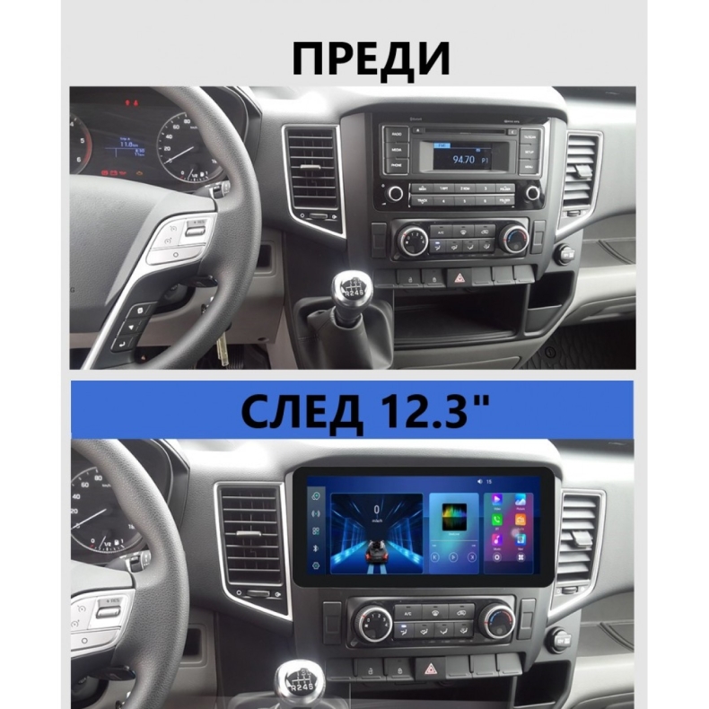 Мултимедия за Hyundai H350 Solati (2015-2021) 12.3" - Image 2