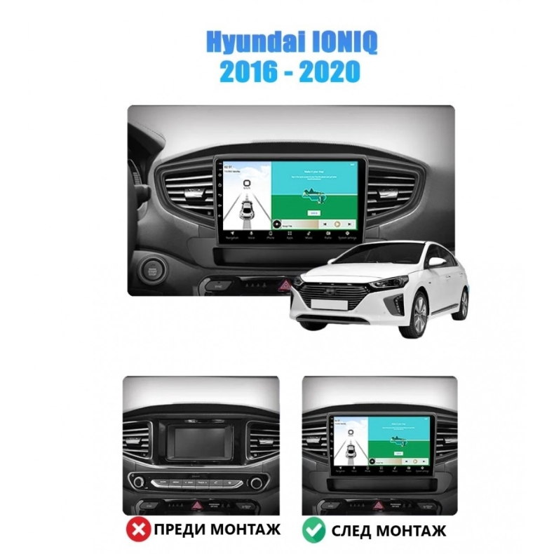 Мултимедия за Hyundai Ioniq (2016-2020) 9" - Image 3