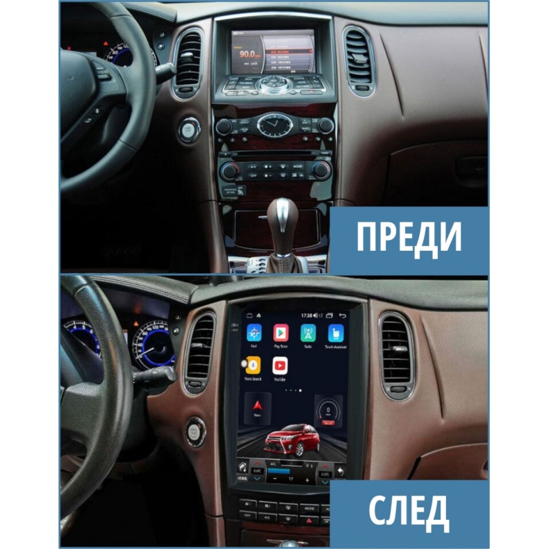 Мултимедия за Infiniti EX25 EX30 EX35 EX37 (2008-2015) 12.1" - Вертикална - Image 2