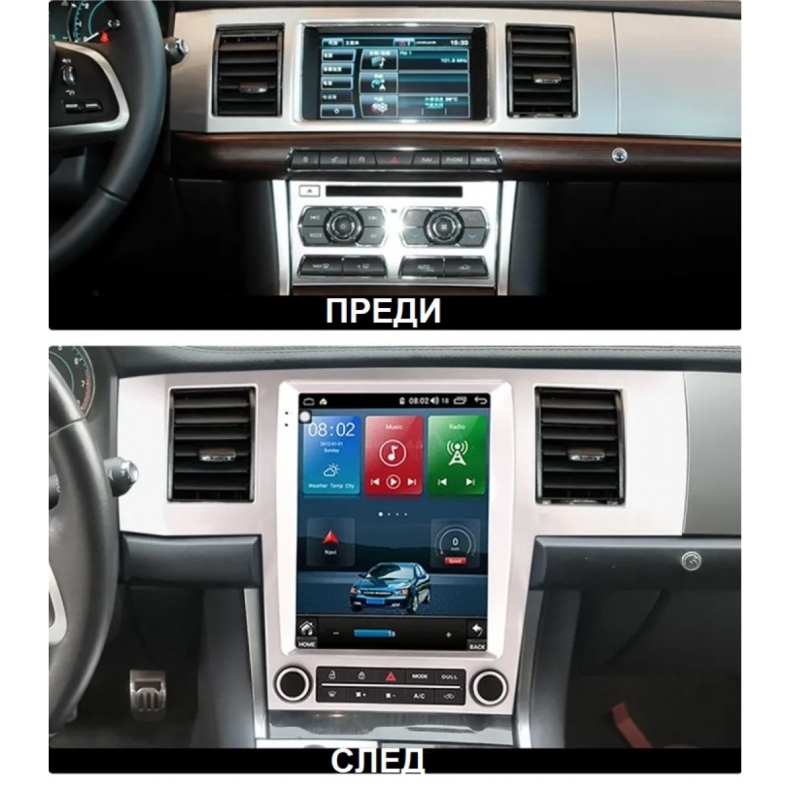 Мултимедия за Jaguar XF (2007-2015) Вертикална 9.7" - Bosch - Image 2