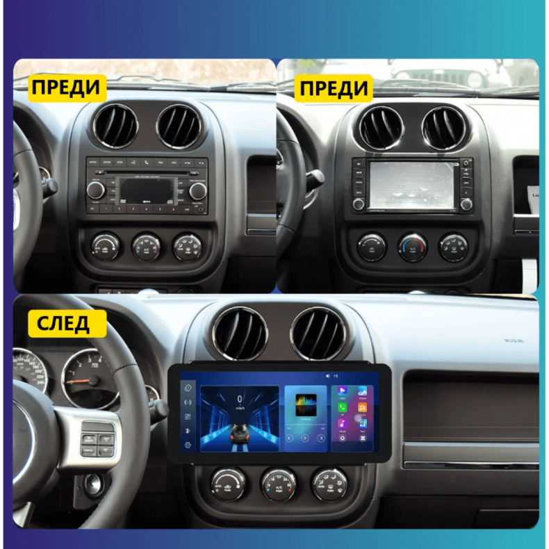 Мултимедия за Jeep Compass Patriot (2010-2015) 12.3" - 9262 - Image 2
