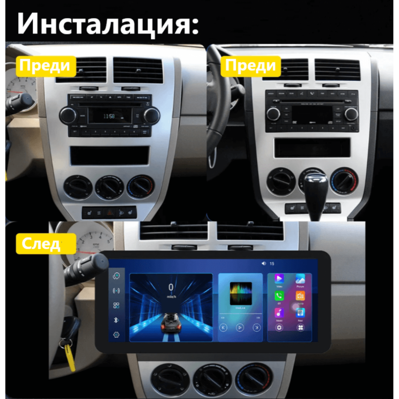 Мултимедия за Dodge Caliber (2006-2011) 12.3" - Image 2