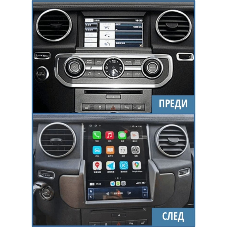 Мултимедия за Land Rover Discovery 4 (2009-2016) 9.7" - Вертикална - Image 3
