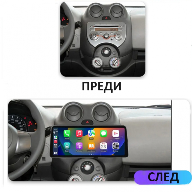 Мултимедия за Nissan Micra (2010–2013) 12.3″ - Image 2