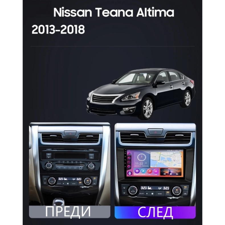 Мултимедия за Nissan Teana Altima (2013–2018) 9″ - Image 3