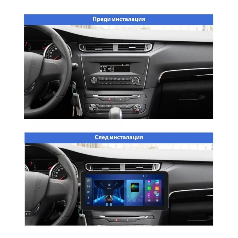 Мултимедия за Peugeot 408 (2014–2022) 12.3″ - Черен мат - Image 2