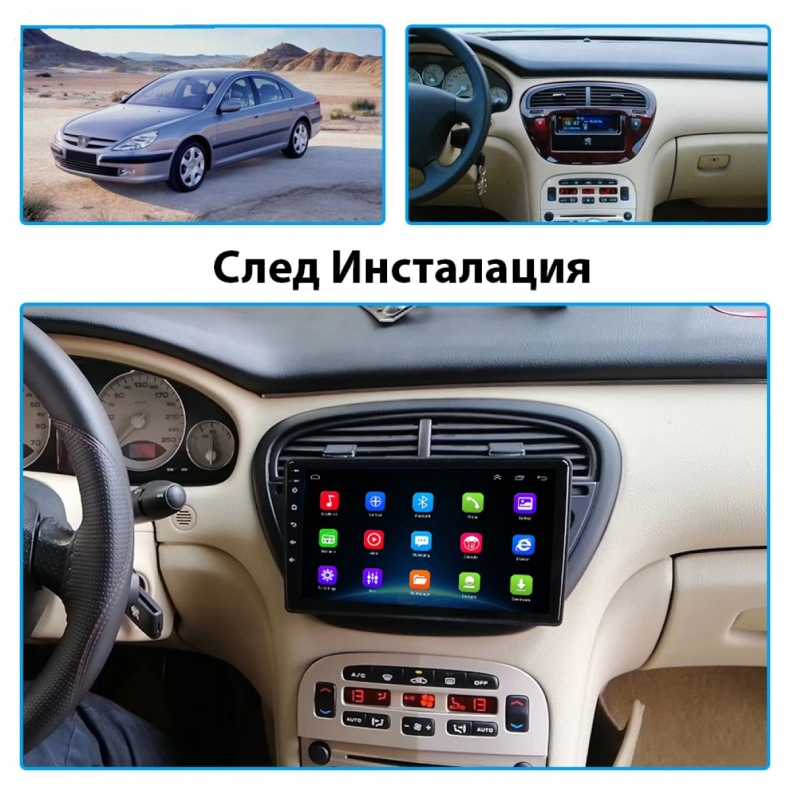 Мултимедия за Peugeot 607 (1999–2010) 9" - Image 3