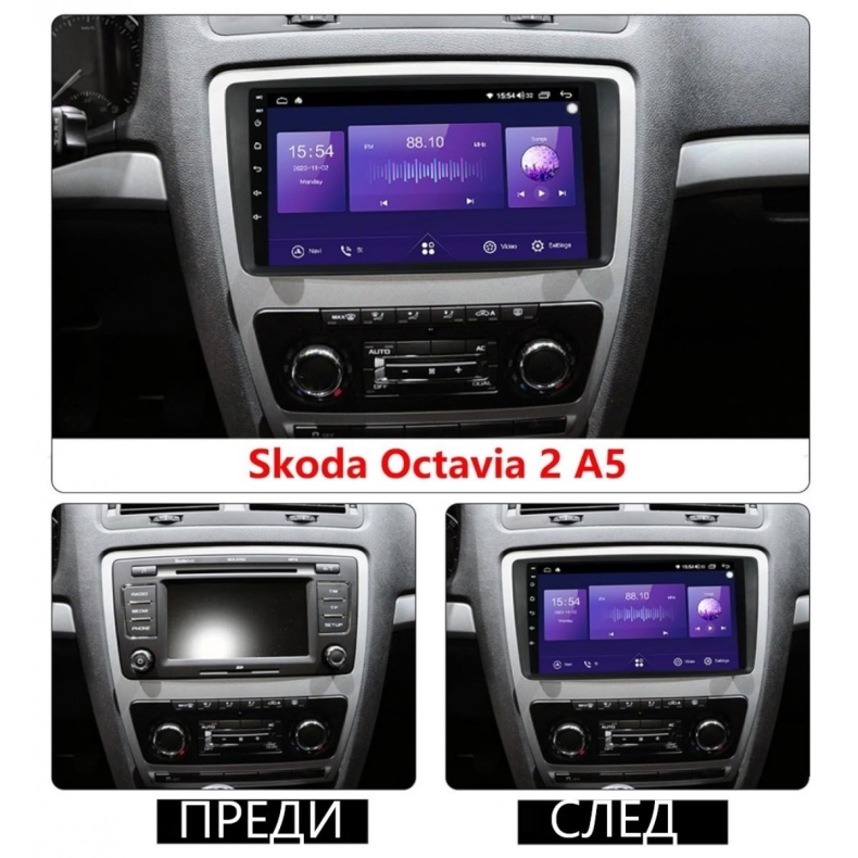 Мултимедия за Skoda Octavia 2 (2004–2013) Yeti (2009-2018) 9" - Image 3