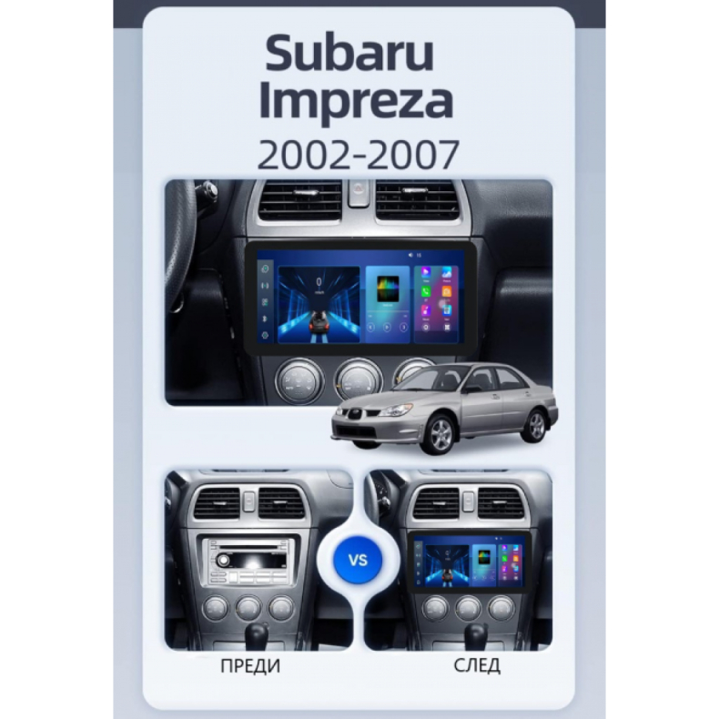Мултимедия за Subaru Impreza (2002-2007) 12.3" - Image 2