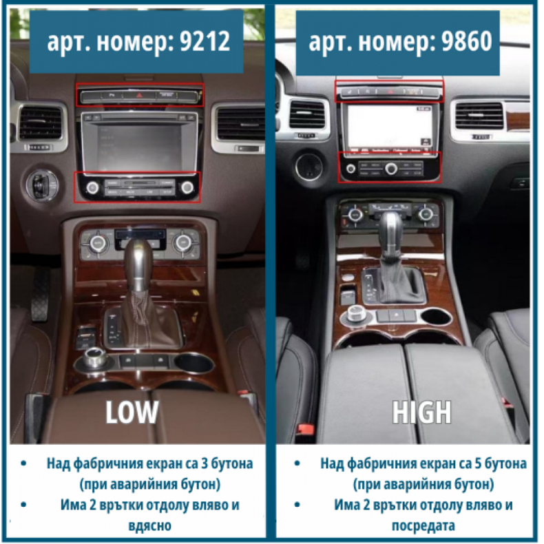 Мултимедия за VW Touareg (2011-2017) 9" - Low - Image 4